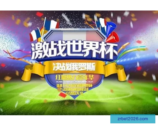 世界杯竞猜签到奖励助力畅享丰厚礼品活动火爆开启